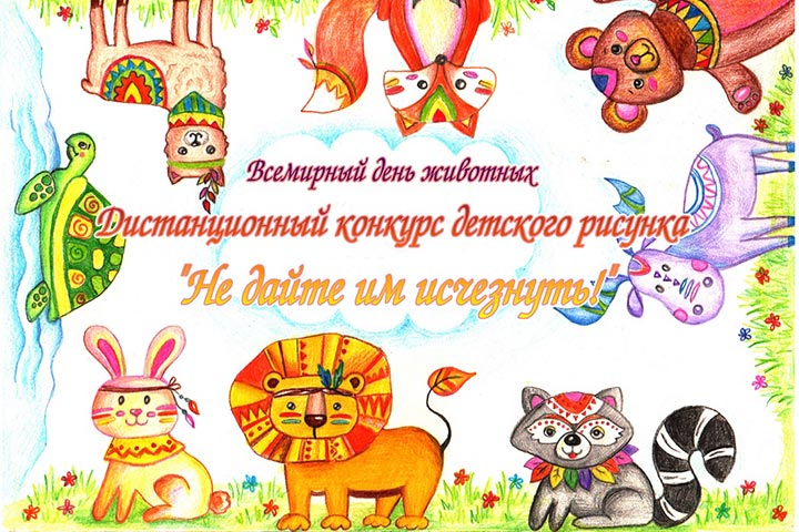 Вы сейчас просматриваете На сайте международной «Православной интернет-карусели» стартовал дистанционный конкурс детского рисунка
