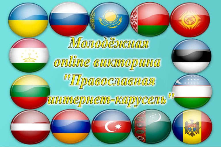 Подробнее о статье Стало известно расписание интернет-каруселей на 2024/2025 учебный год